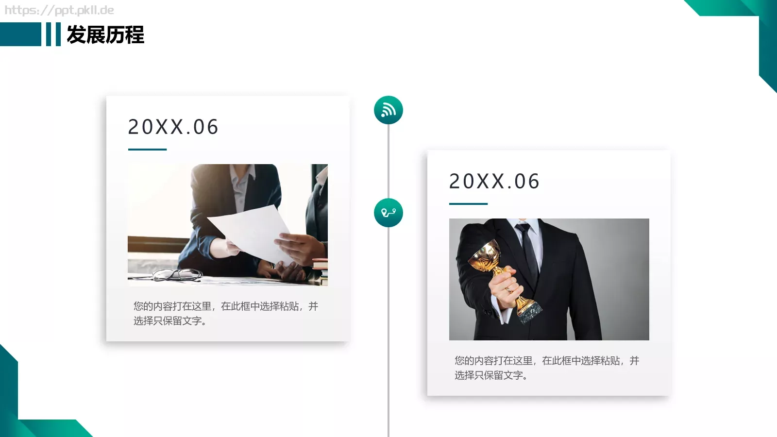 企业介绍公司简介PPT模板 第 7 页预览图