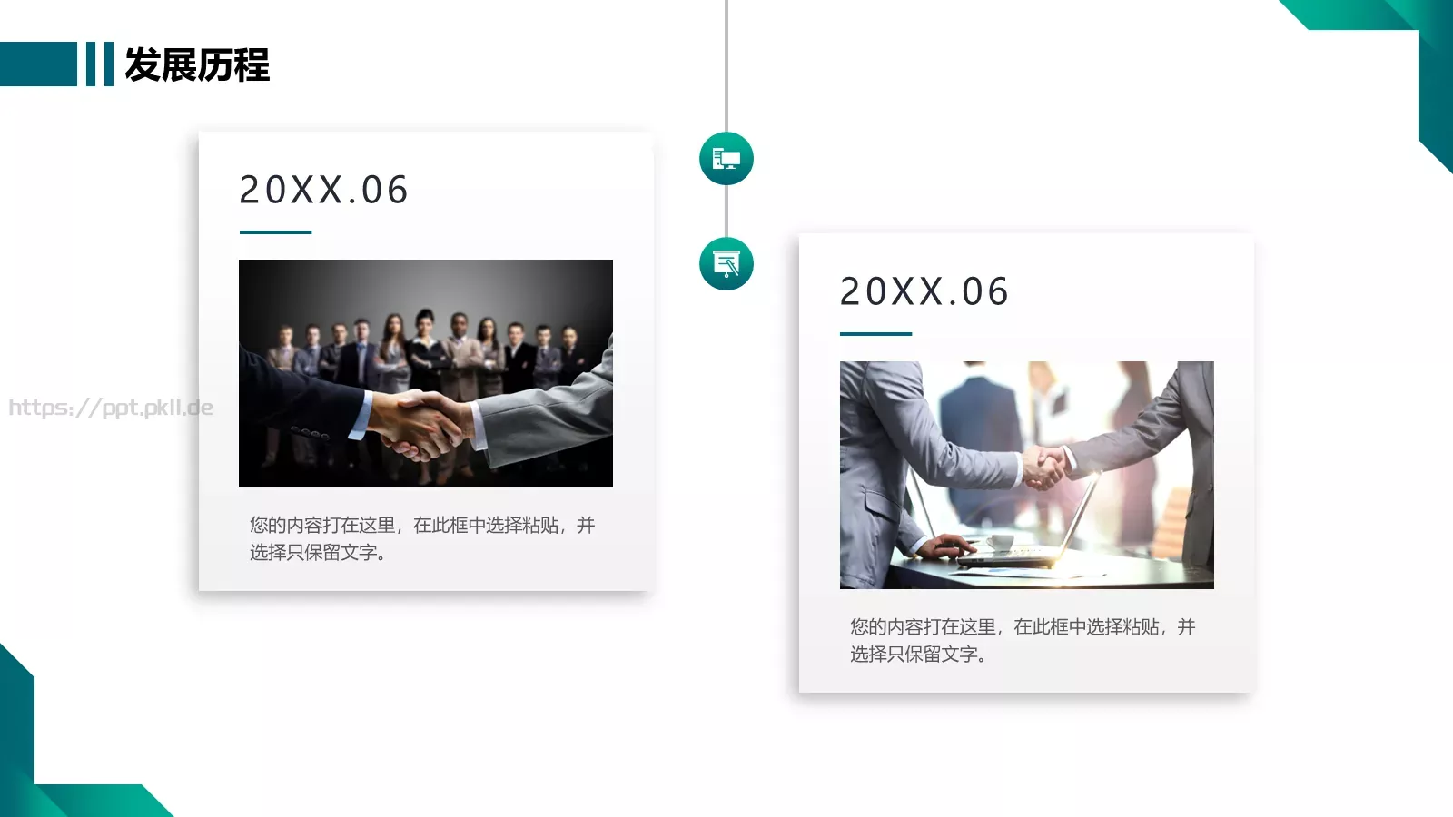 企业介绍公司简介PPT模板 第 9 页预览图