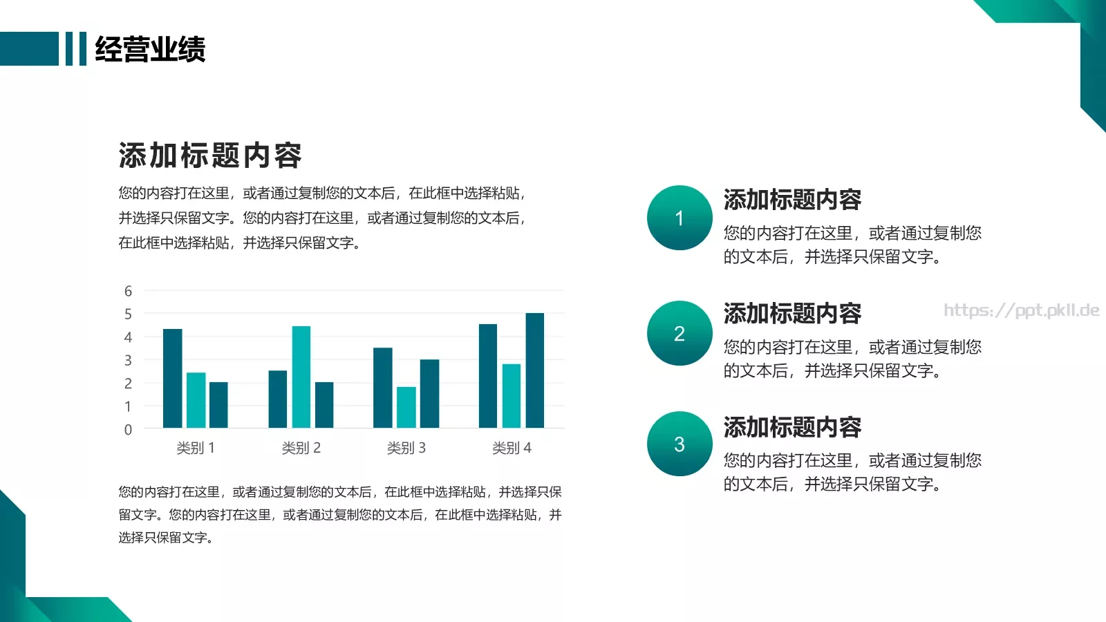 企业介绍公司简介PPT模板 第 11 页预览图