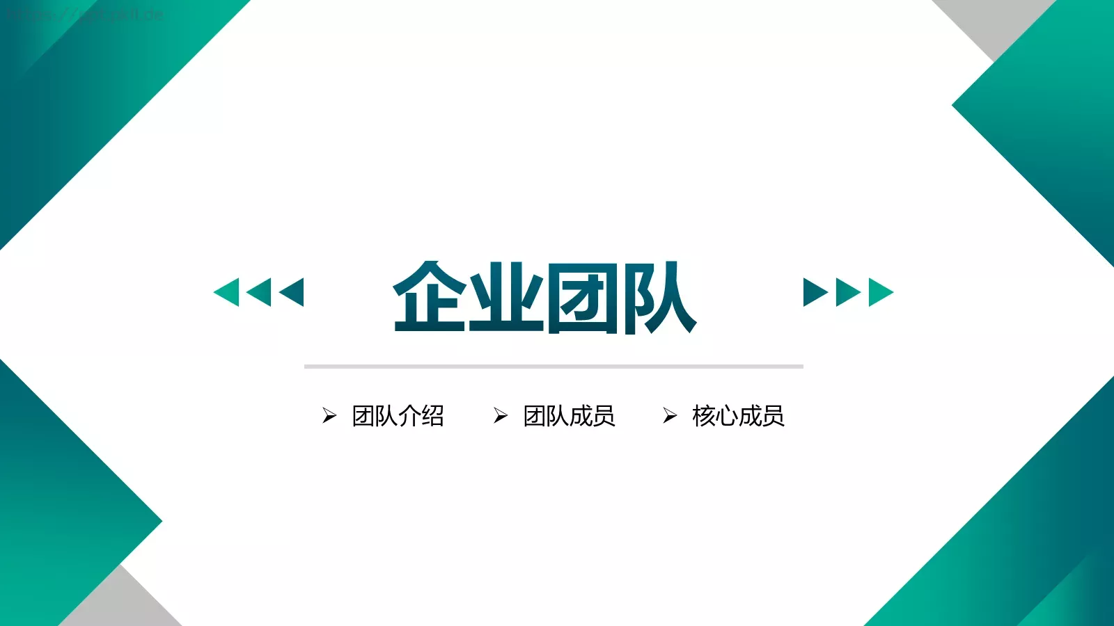 企业介绍公司简介PPT模板 第 12 页预览图