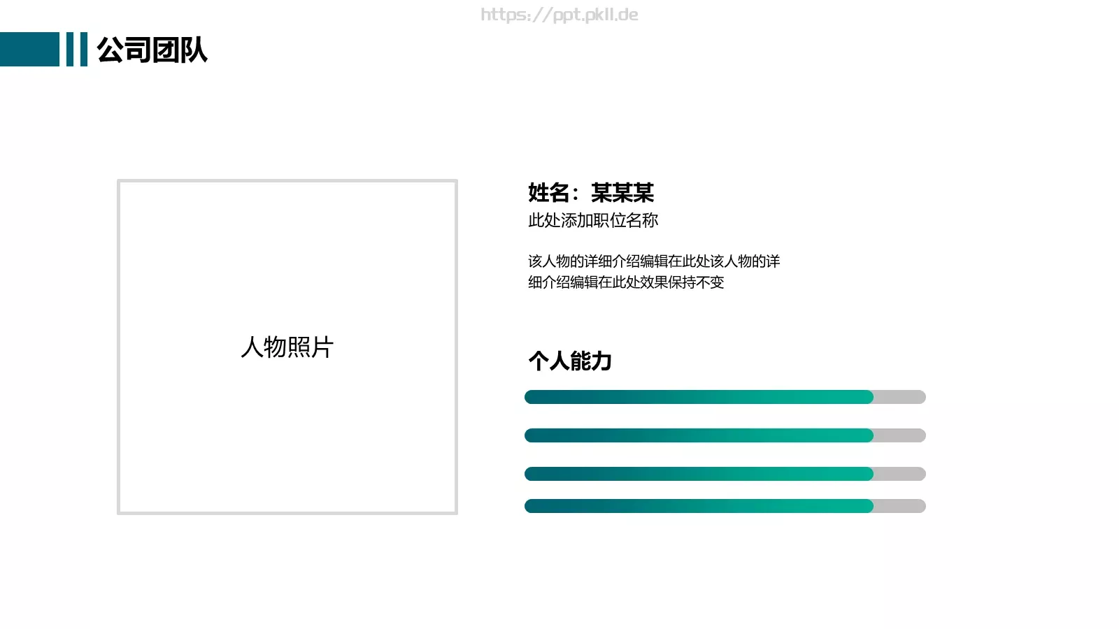 企业介绍公司简介PPT模板 第 13 页预览图