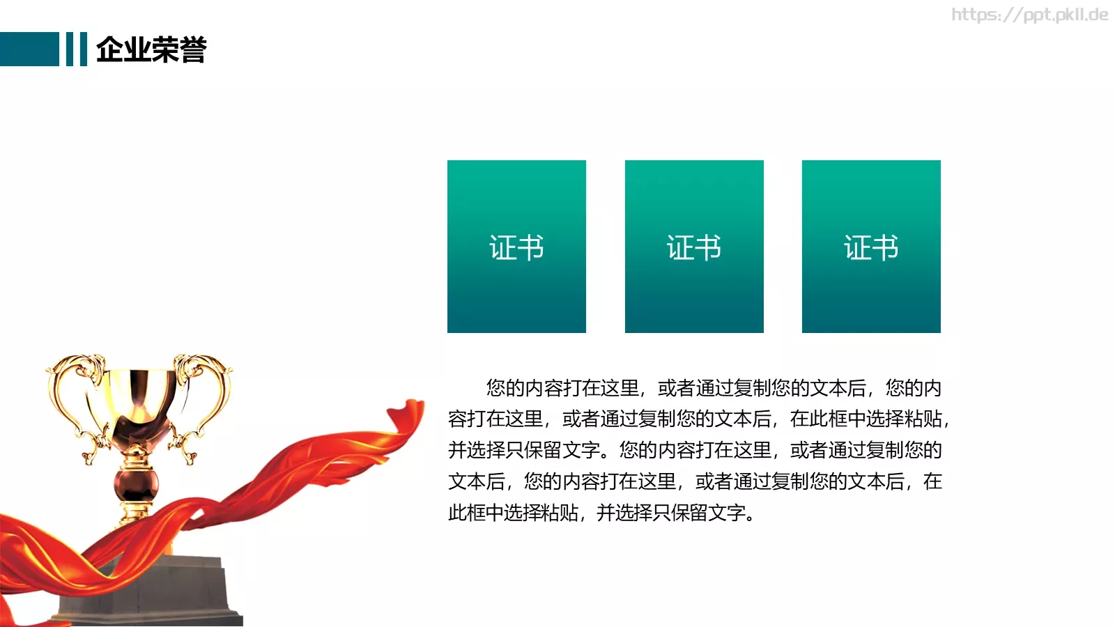企业介绍公司简介PPT模板 第 16 页预览图