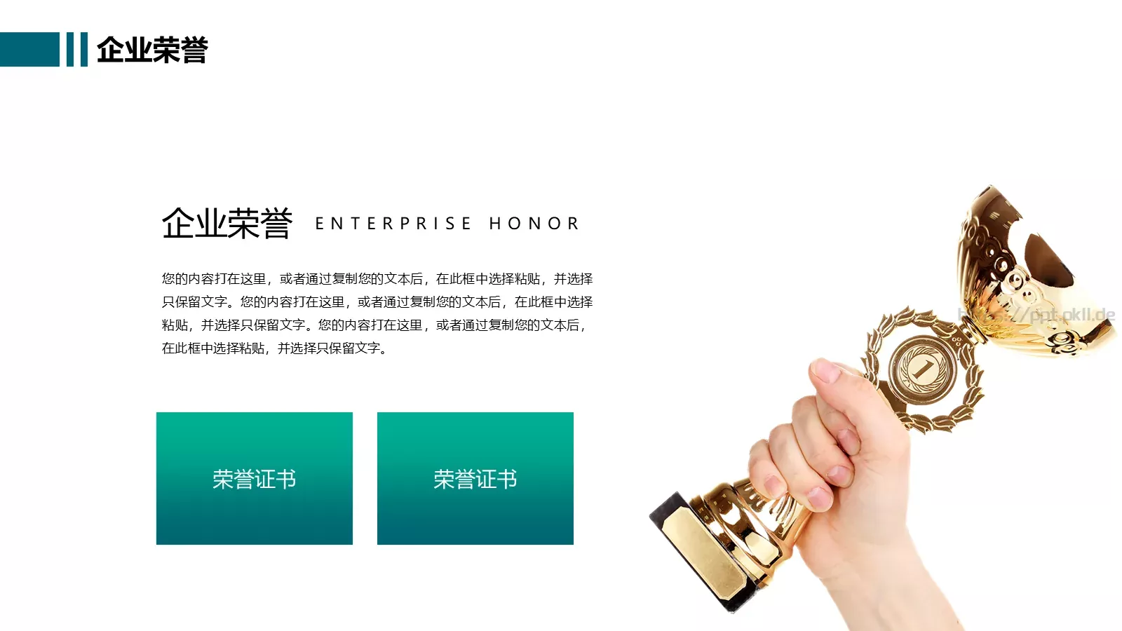 企业介绍公司简介PPT模板 第 17 页预览图