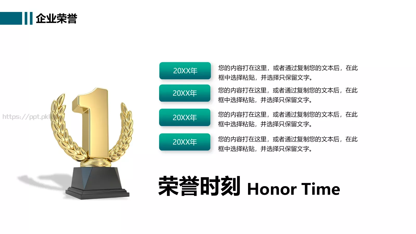 企业介绍公司简介PPT模板 第 18 页预览图