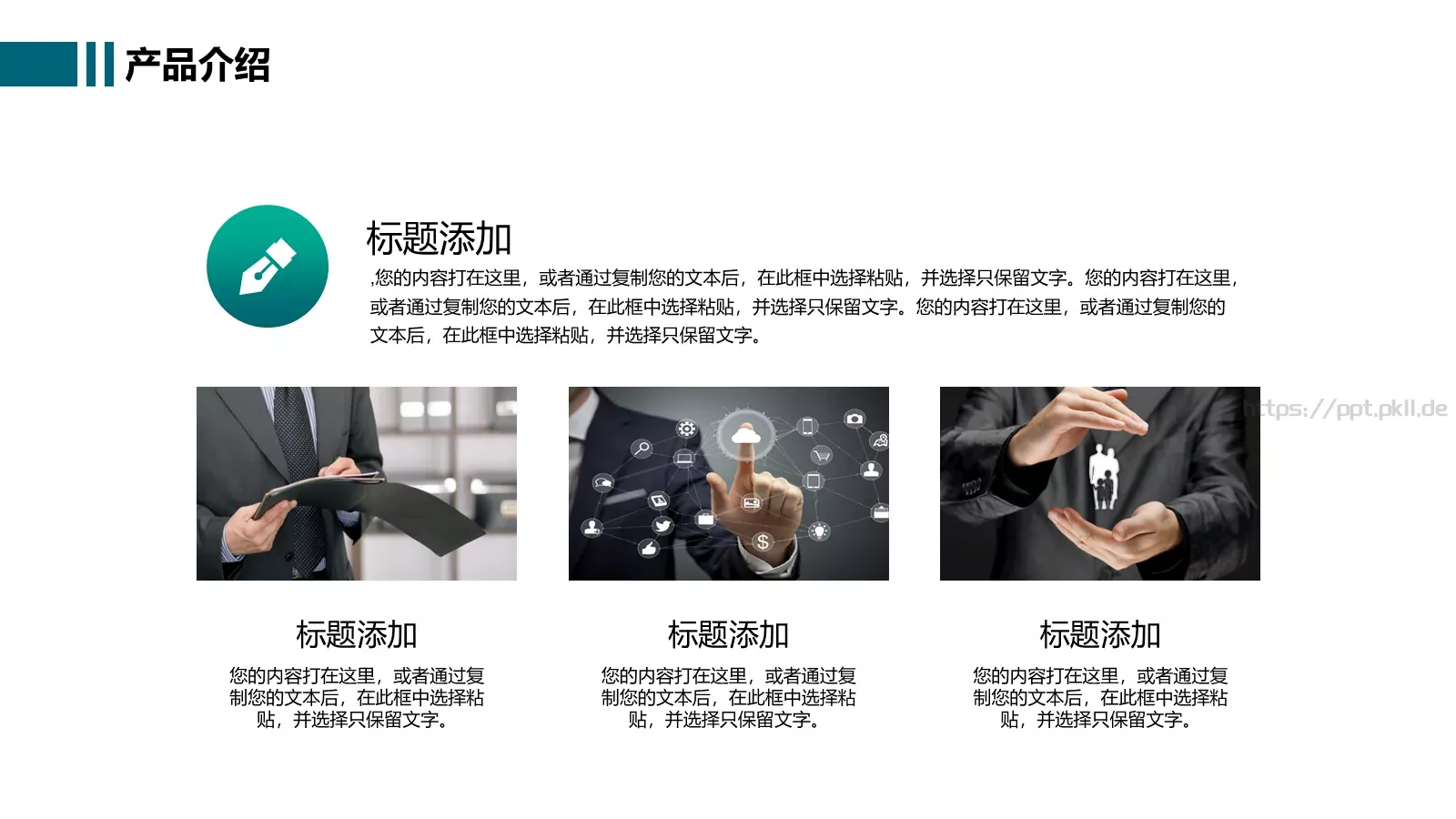 企业介绍公司简介PPT模板 第 20 页预览图