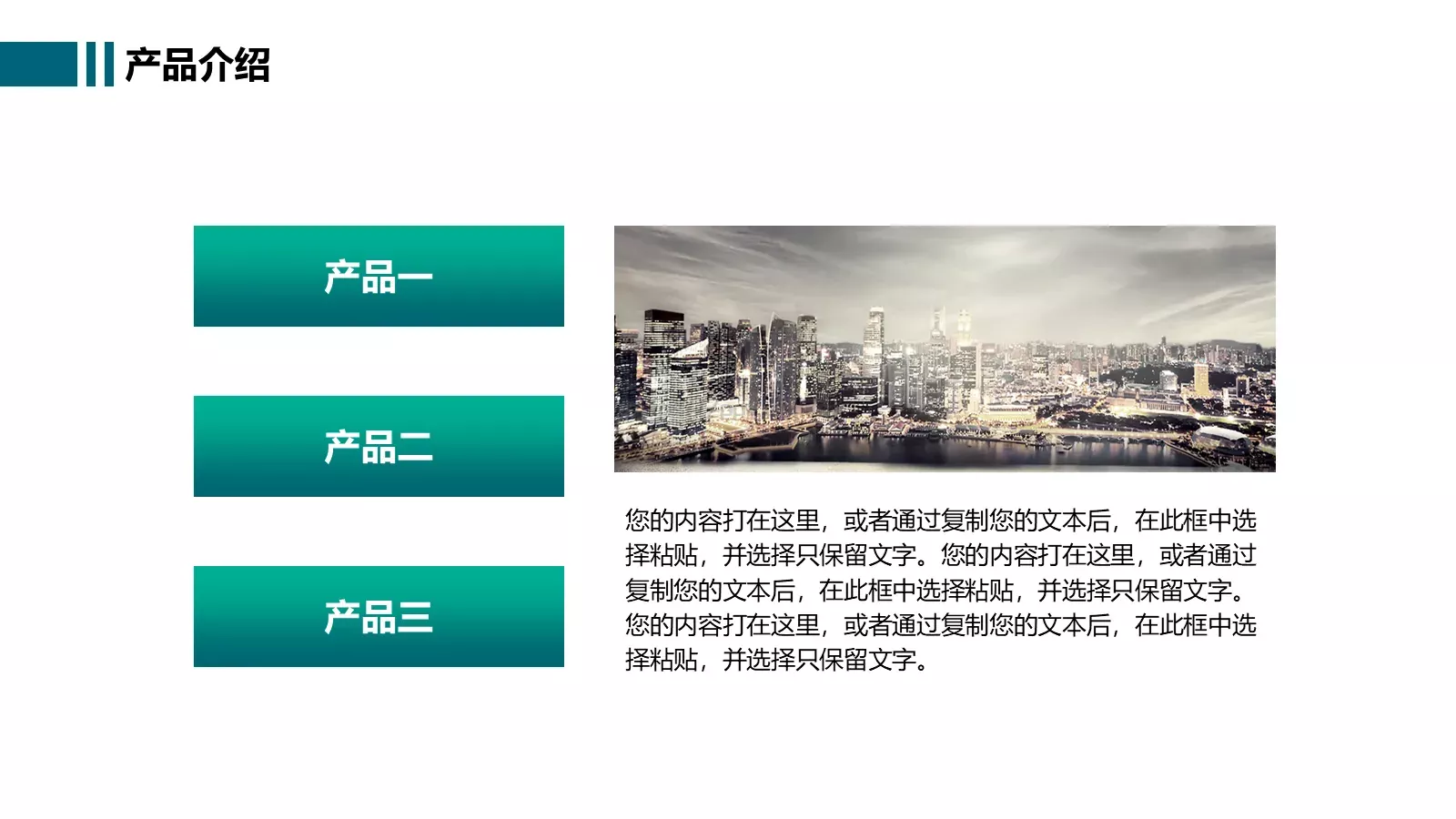 企业介绍公司简介PPT模板 第 22 页预览图