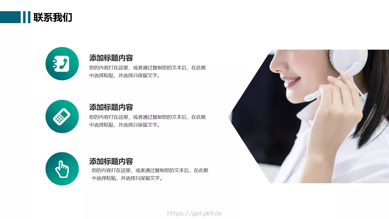 企业介绍公司简介PPT模板 第 27 页预览图