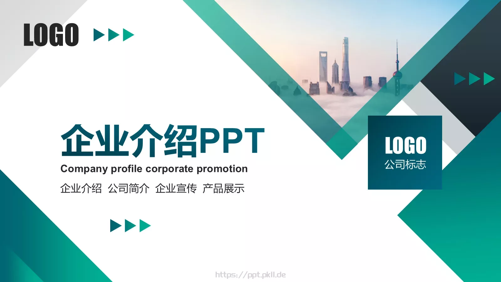 企业介绍公司简介PPT模板 第 28 页预览图