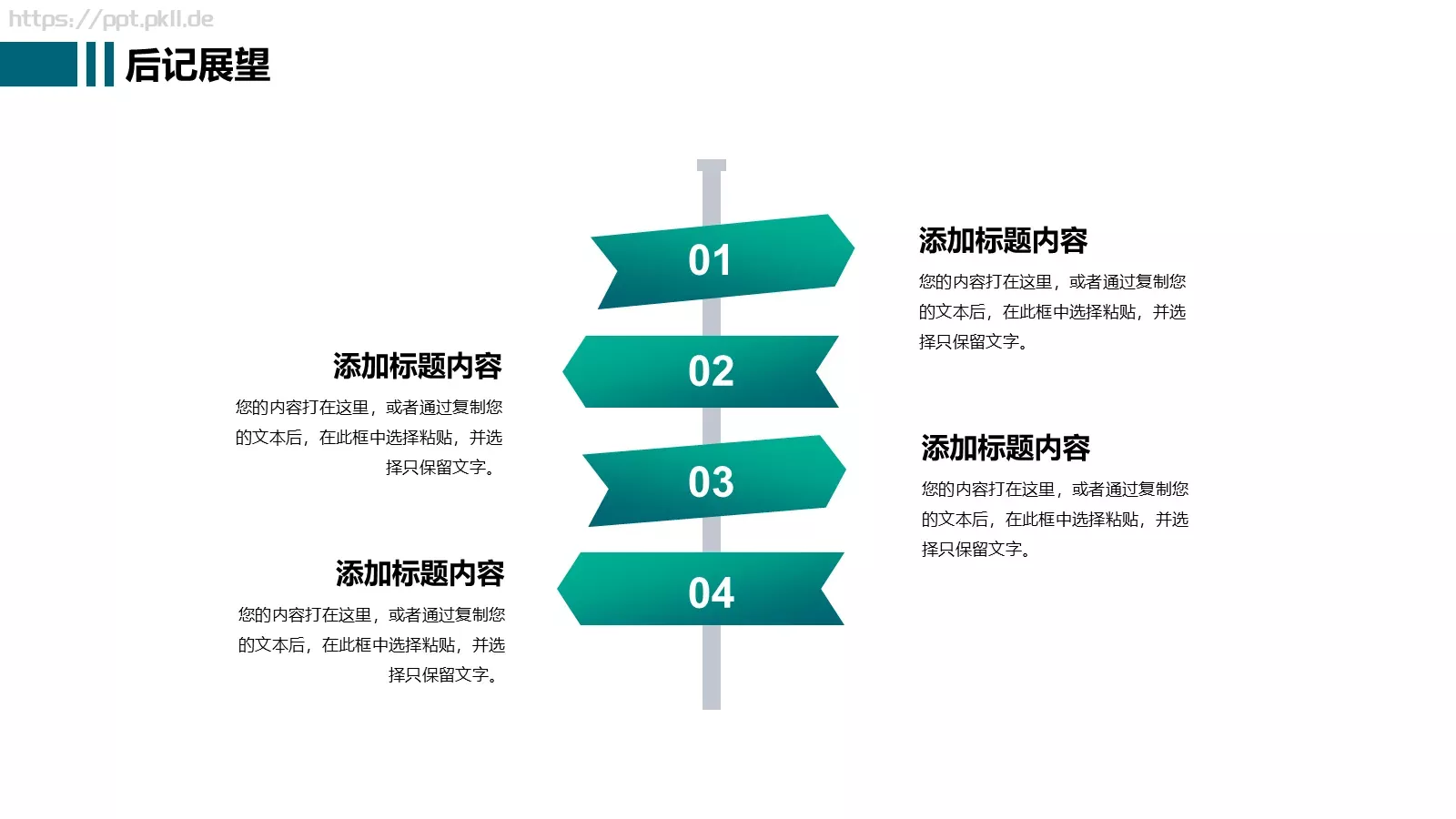 企业介绍公司简介PPT模板 第 26 页预览图