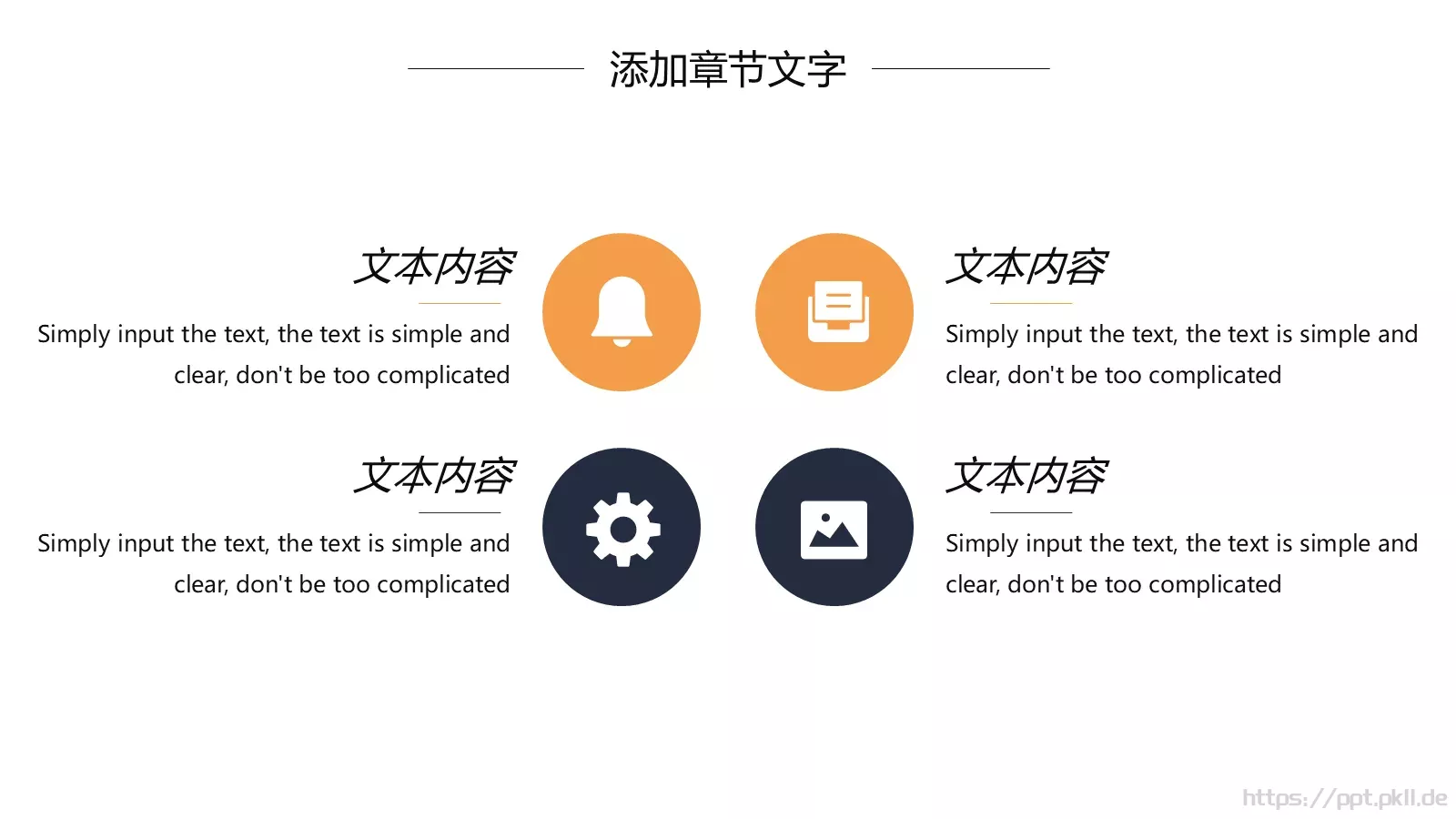 公司简介汇报PPT模板 第 6 页预览图