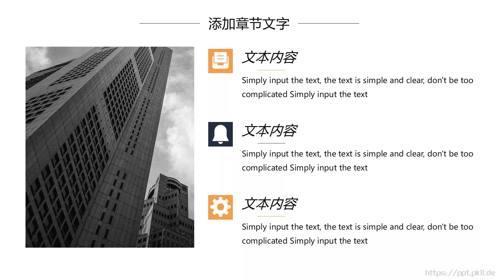 公司简介汇报PPT模板 第 5 页预览图