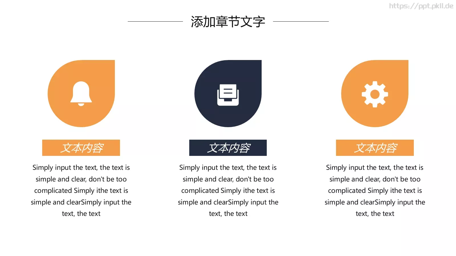 公司简介汇报PPT模板 第 8 页预览图