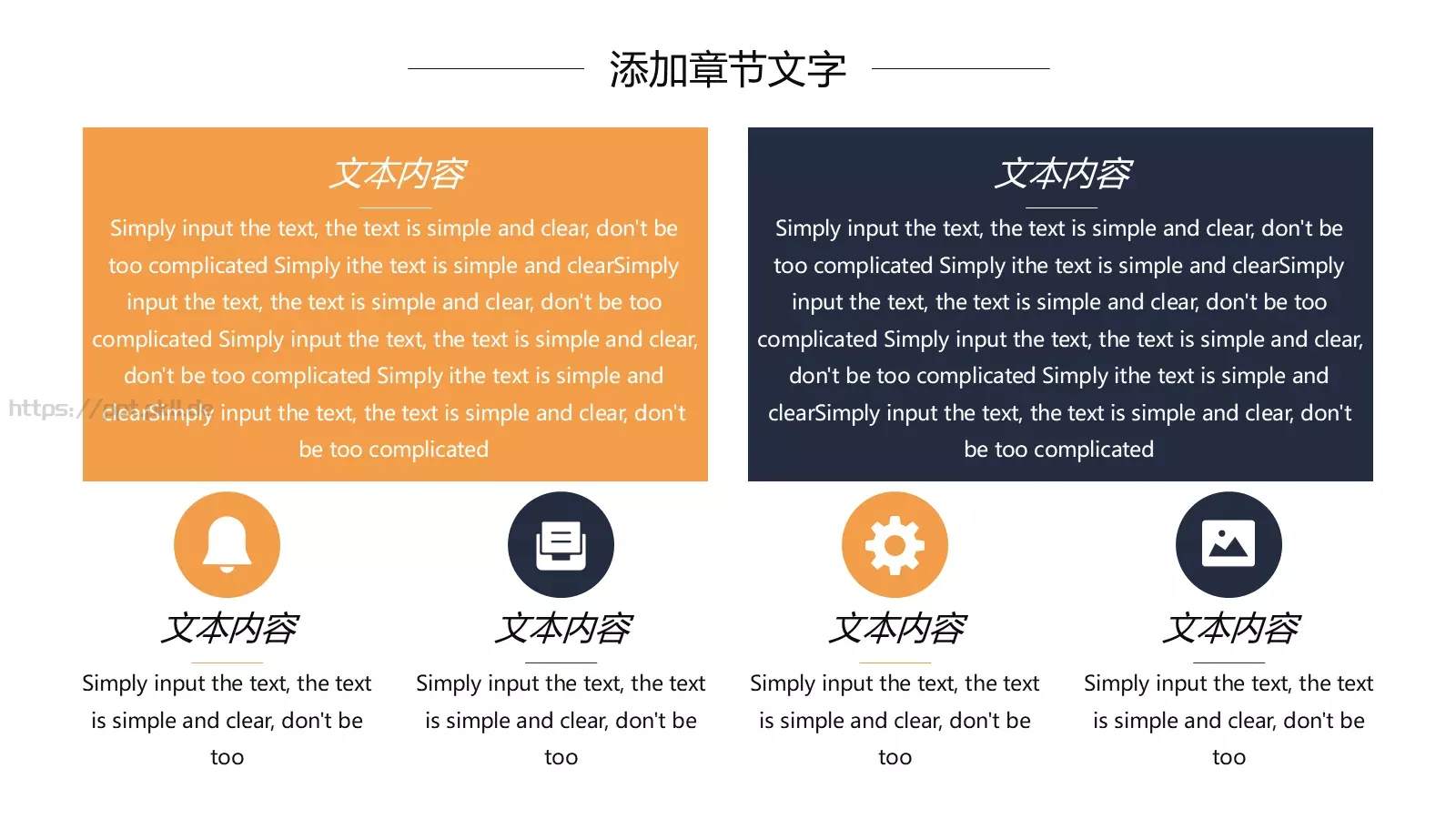 公司简介汇报PPT模板 第 9 页预览图