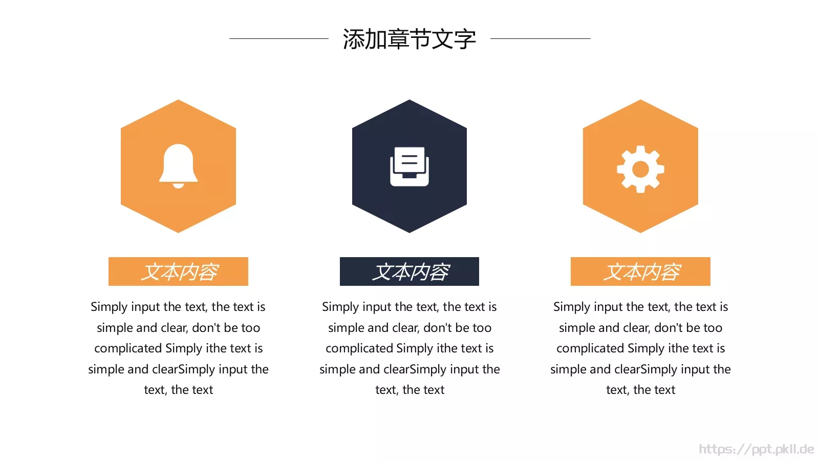 公司简介汇报PPT模板 第 12 页预览图