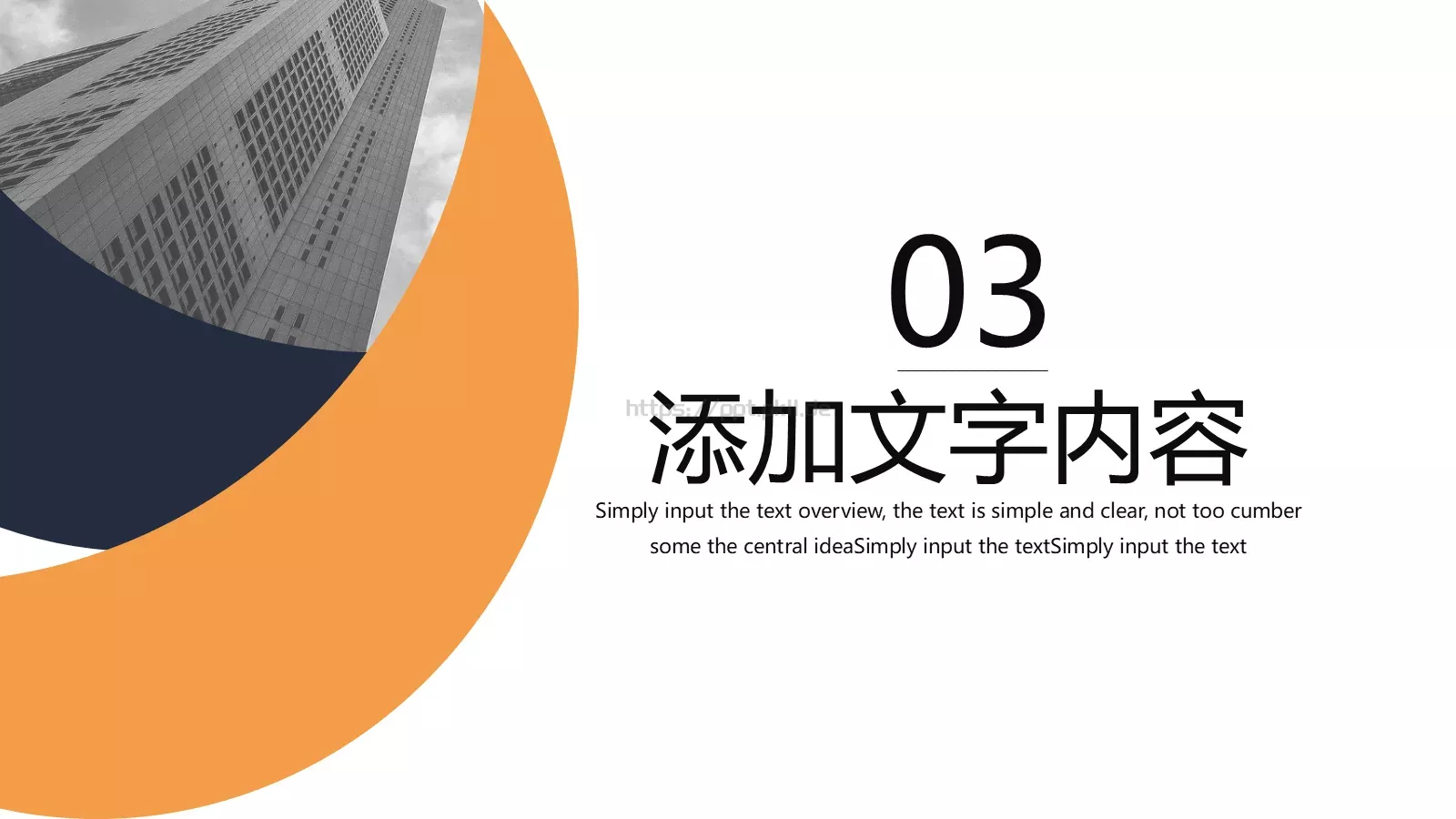 公司简介汇报PPT模板 第 10 页预览图