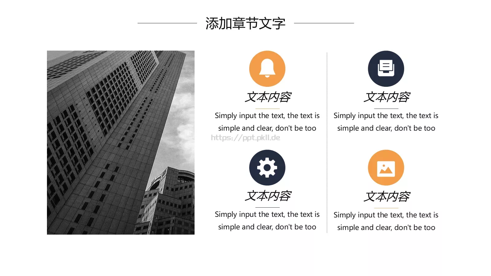 公司简介汇报PPT模板 第 14 页预览图
