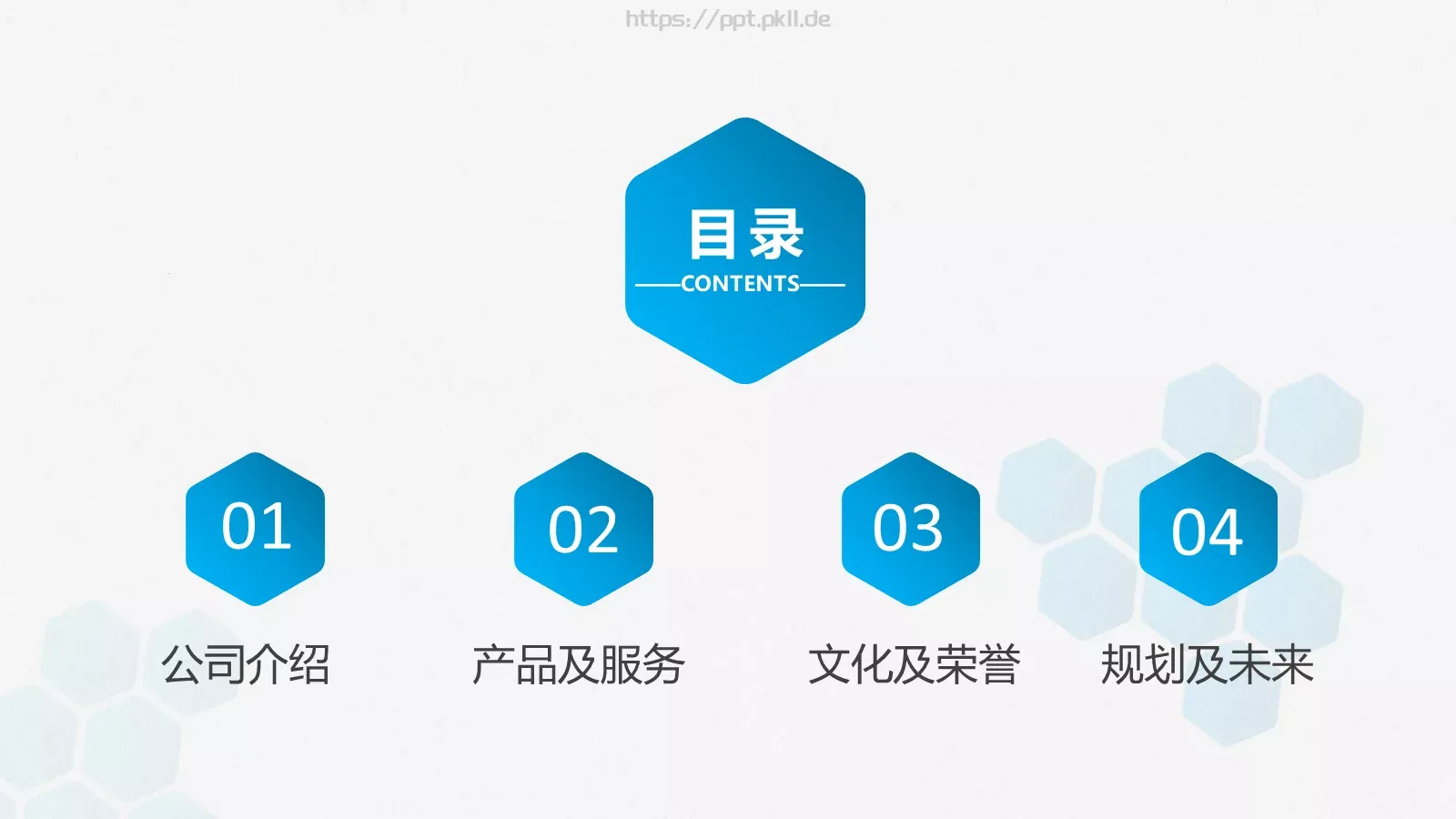 企业介绍PPT模板 第 2 页缩略图