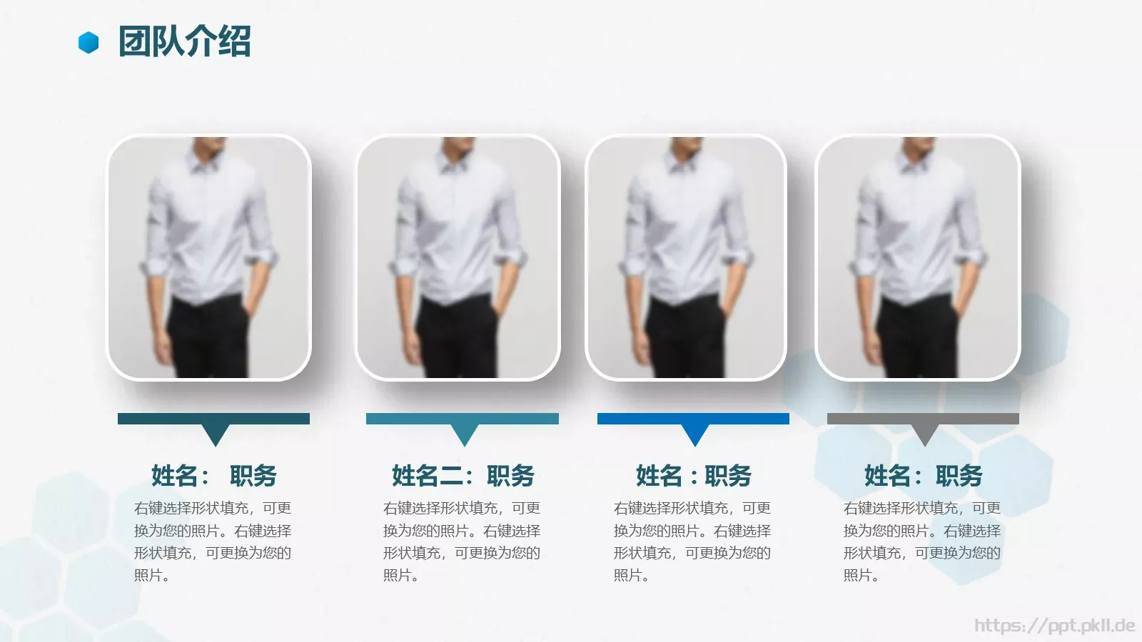 企业介绍PPT模板 第 9 页预览图