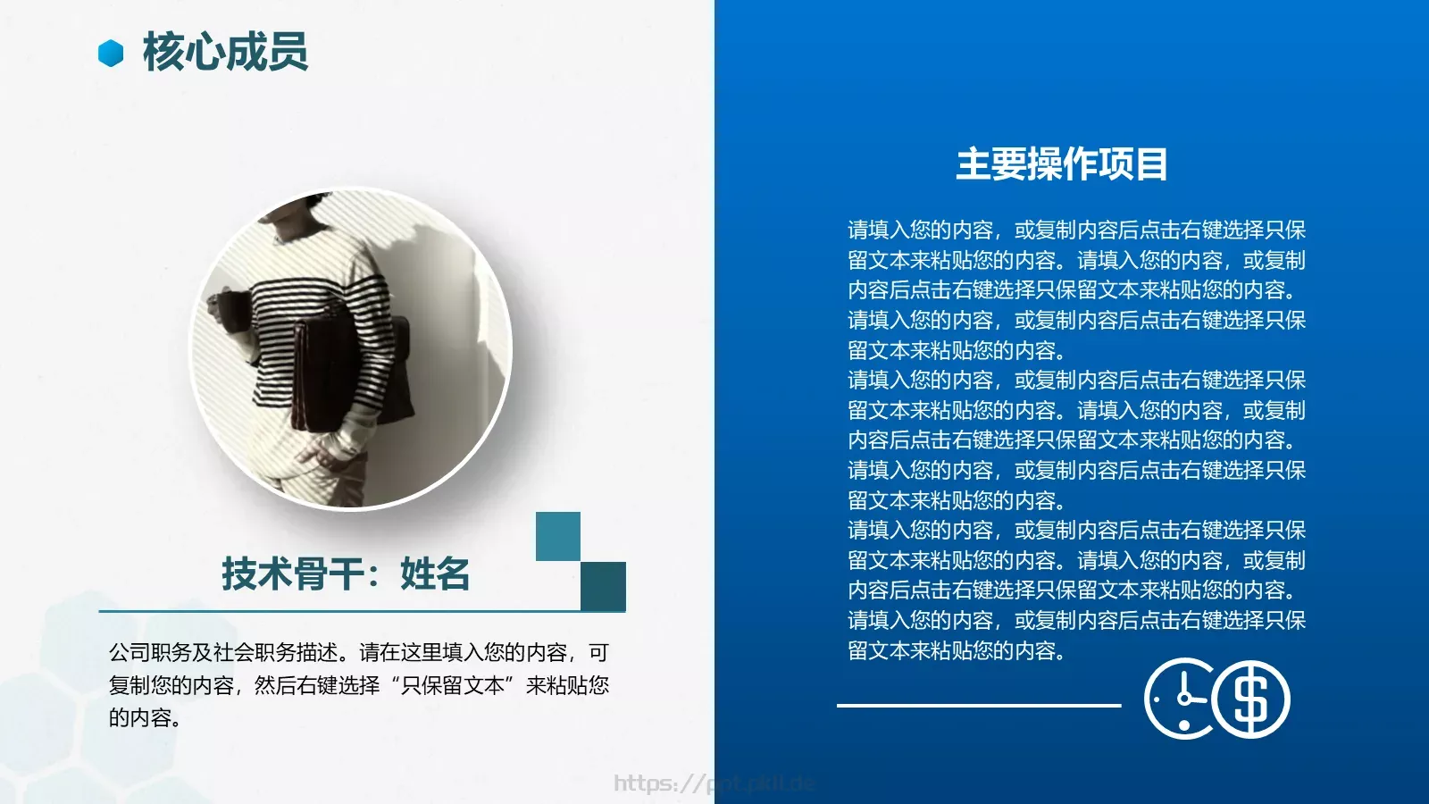 企业介绍PPT模板 第 11 页预览图