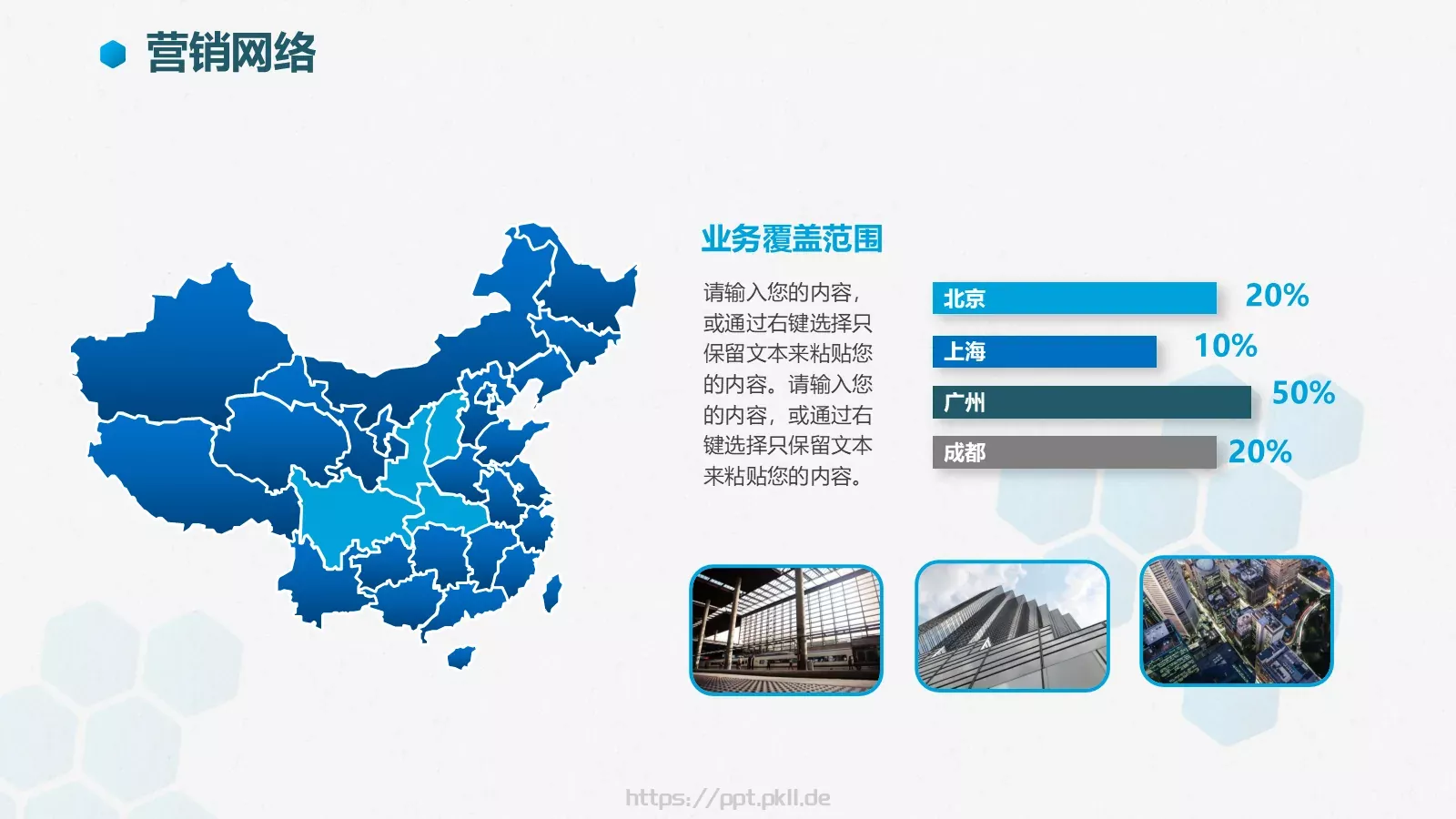 企业介绍PPT模板 第 14 页预览图