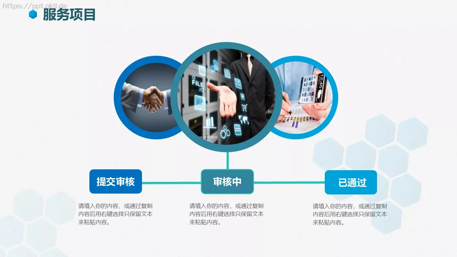 企业介绍PPT模板 第 15 页预览图