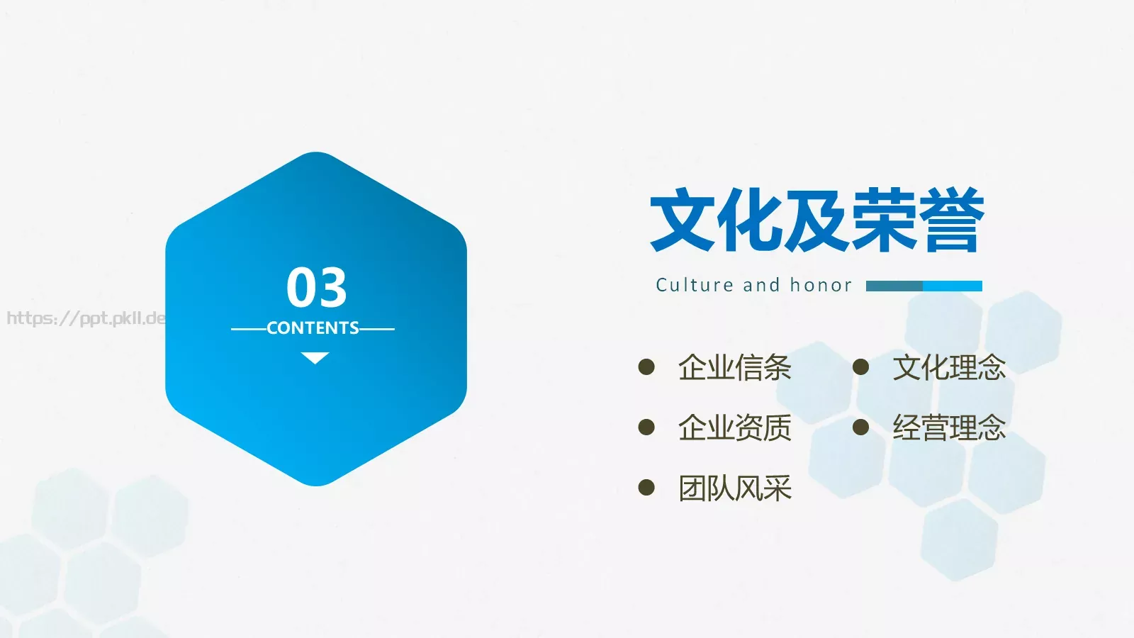 企业介绍PPT模板 第 17 页预览图
