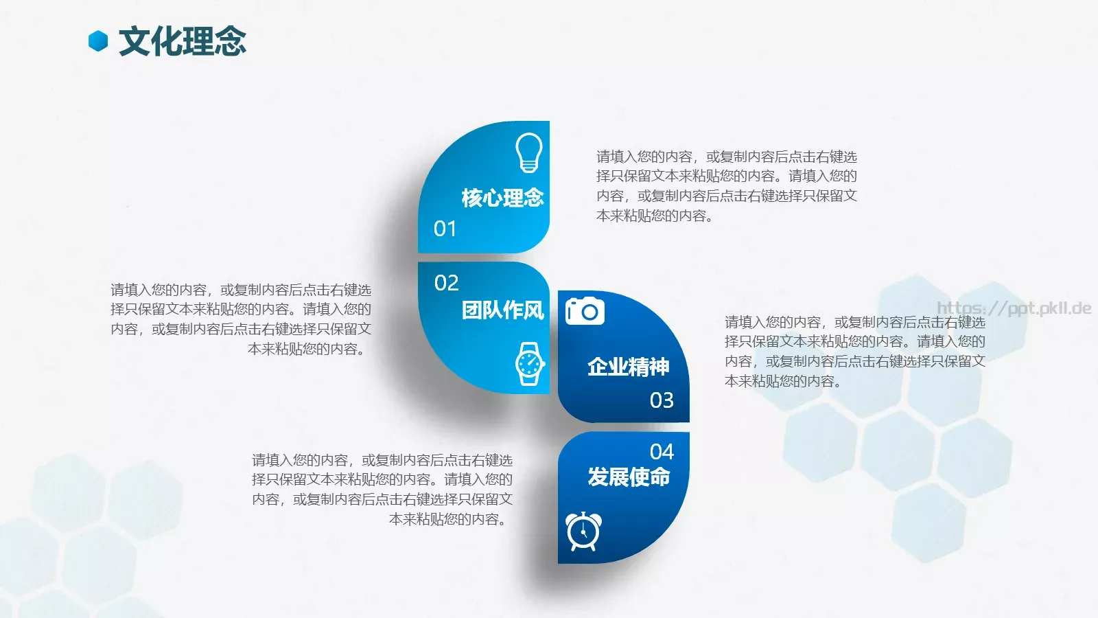 企业介绍PPT模板 第 19 页预览图