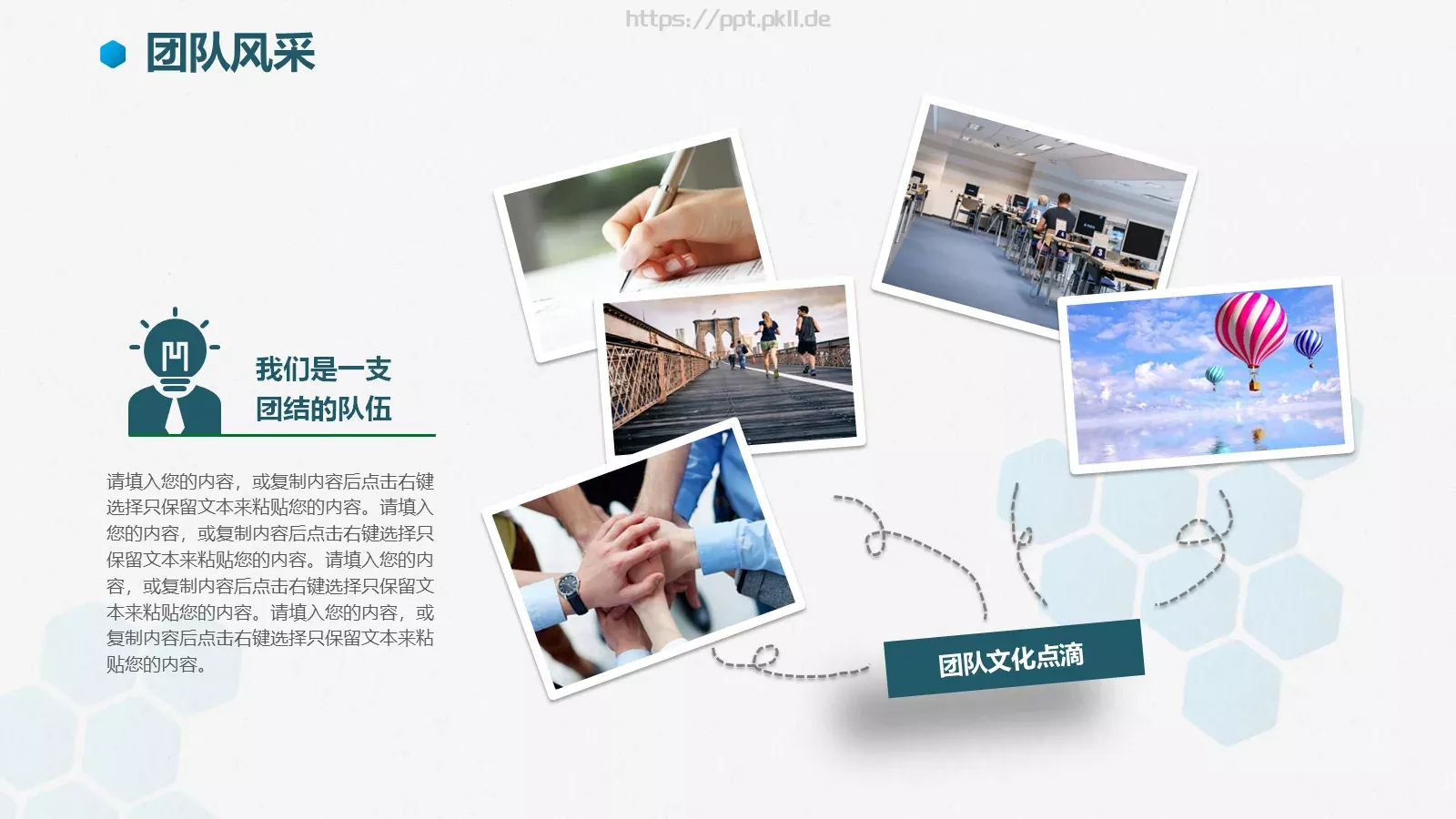 企业介绍PPT模板 第 22 页预览图