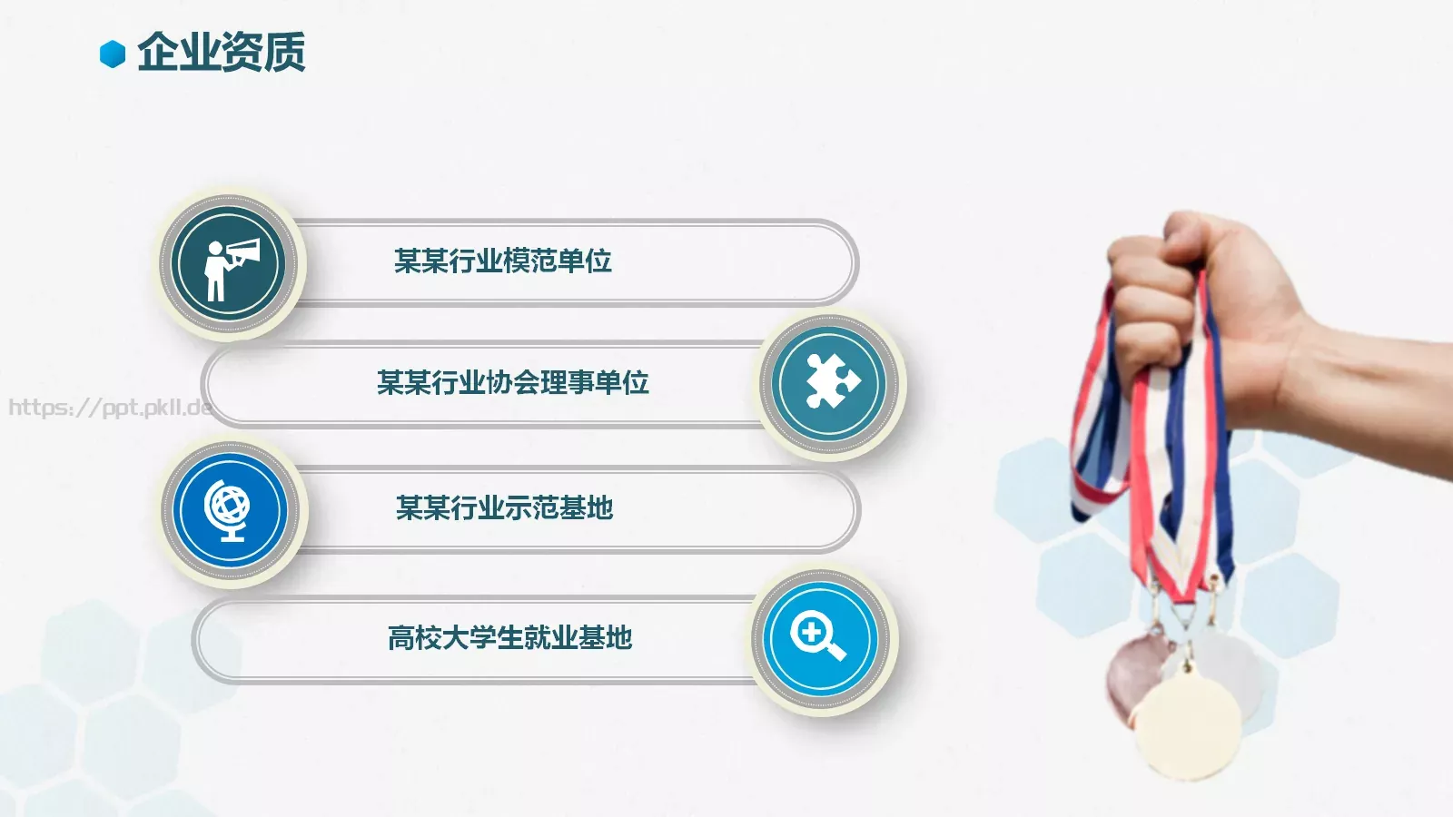 企业介绍PPT模板 第 20 页预览图