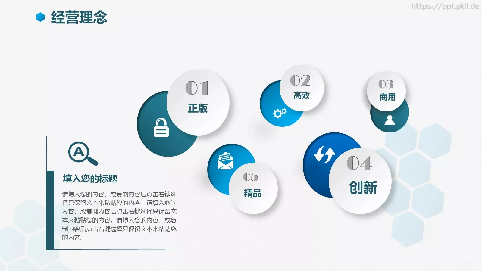 企业介绍PPT模板 第 21 页预览图
