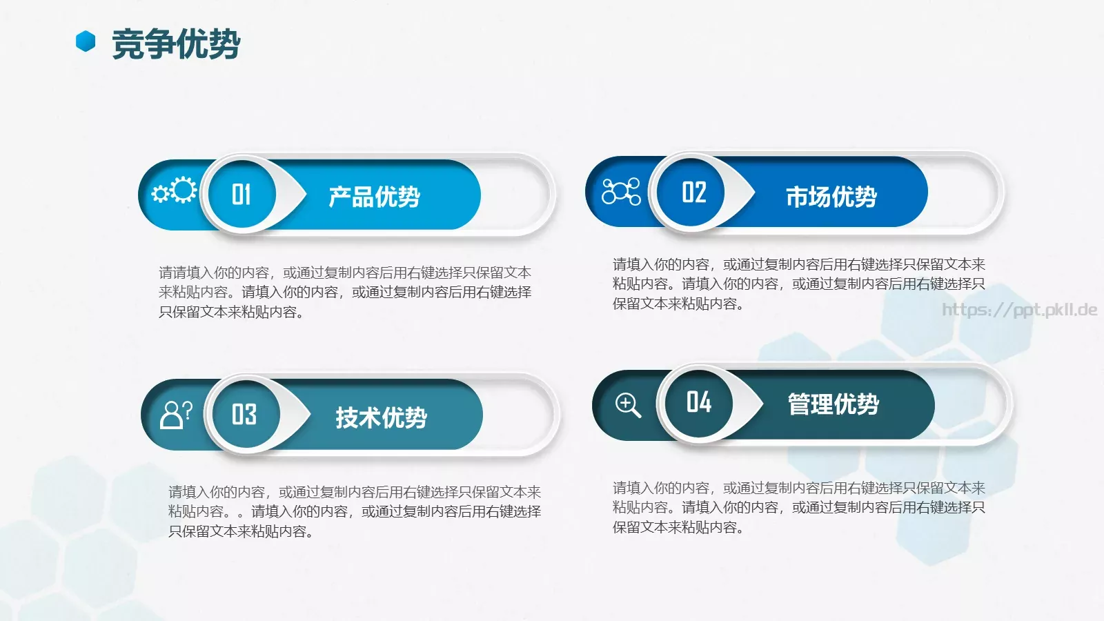 企业介绍PPT模板 第 24 页预览图