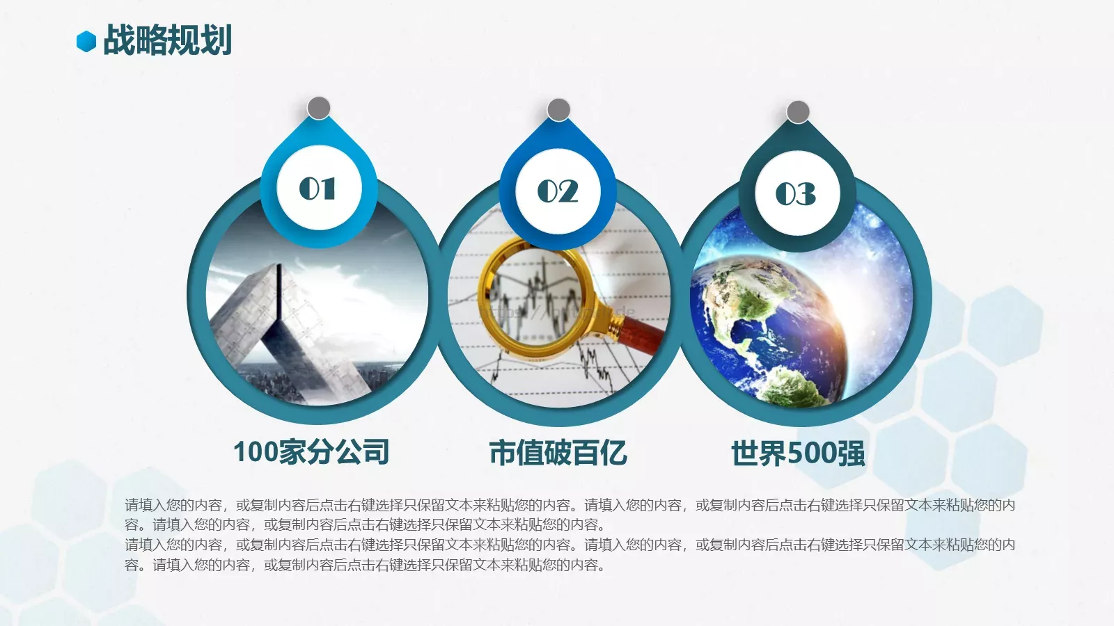 企业介绍PPT模板 第 26 页预览图