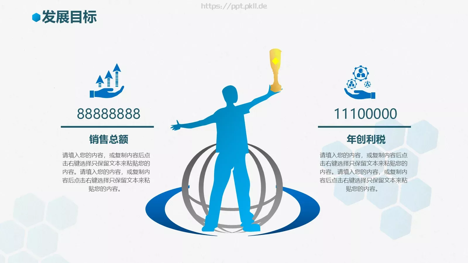 企业介绍PPT模板 第 27 页预览图