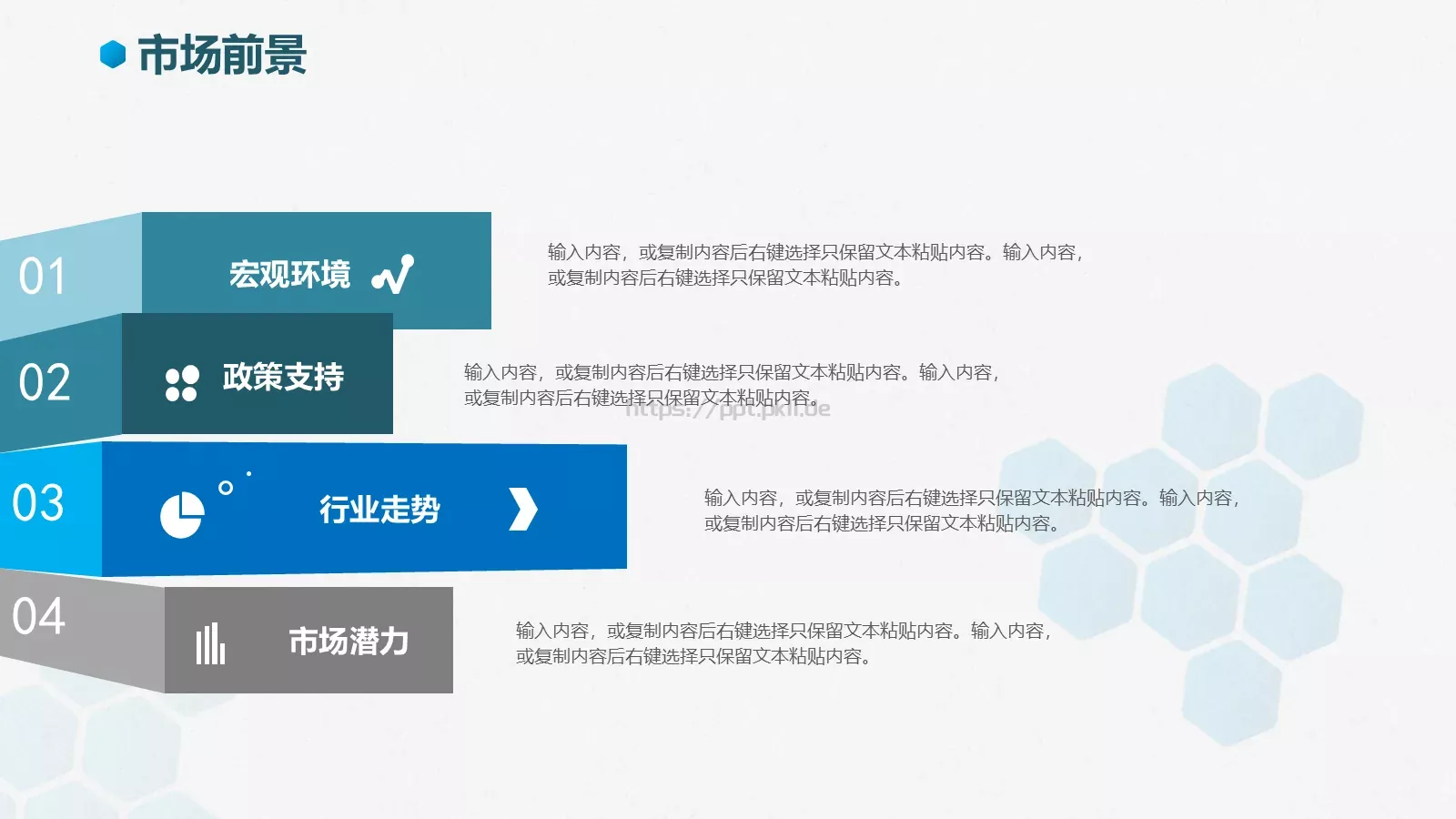 企业介绍PPT模板 第 25 页预览图