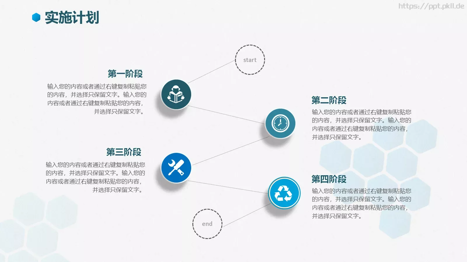 企业介绍PPT模板 第 28 页预览图