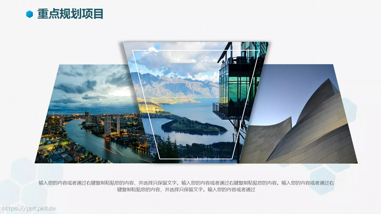 企业介绍PPT模板 第 29 页预览图