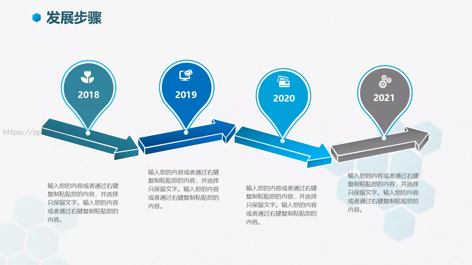 企业介绍PPT模板 第 30 页预览图