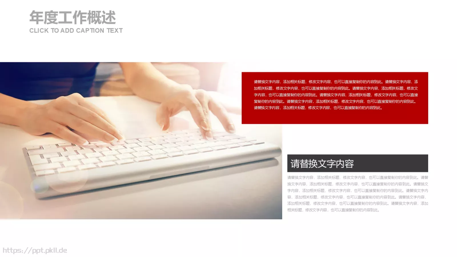 欧美商务简约工作计划PPT模板 第 4 页缩略图