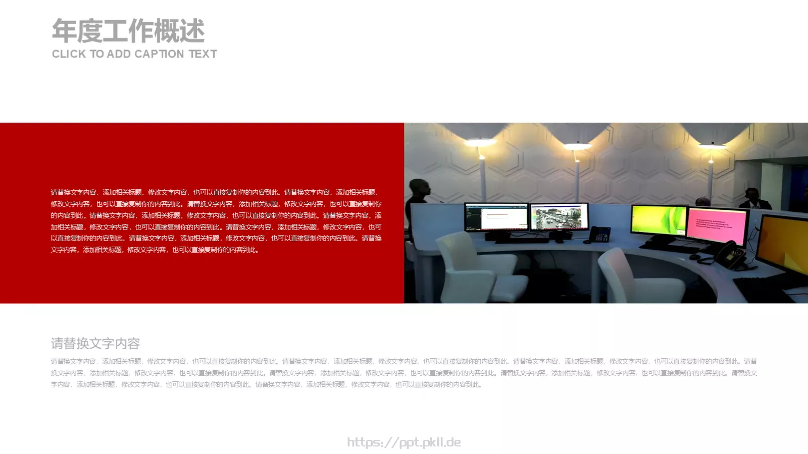 欧美商务简约工作计划PPT模板 第 9 页预览图