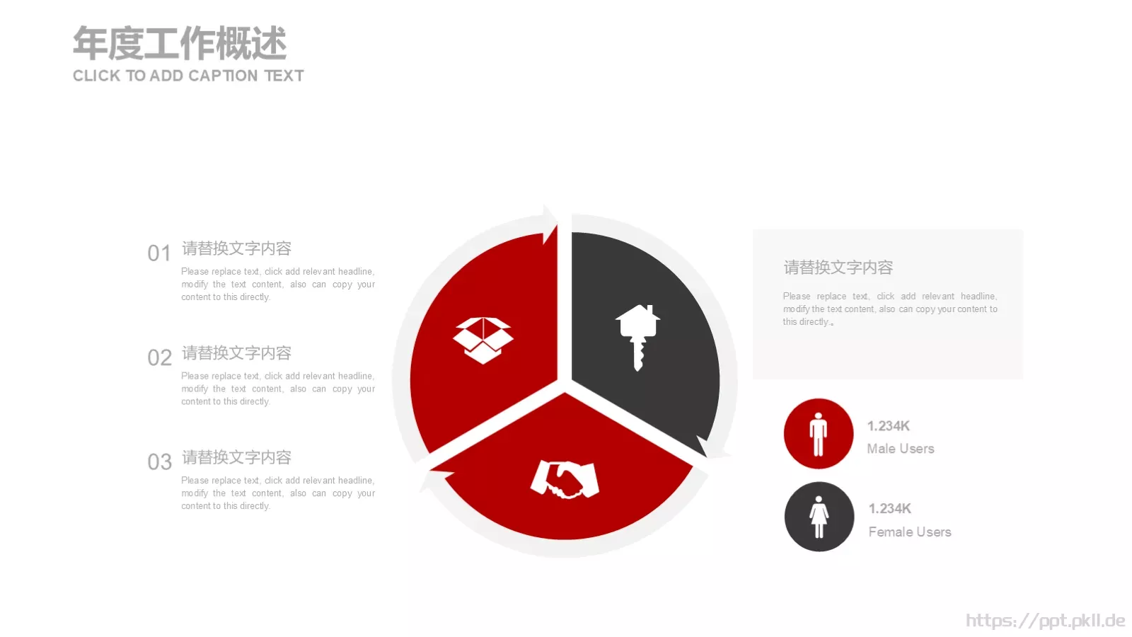 欧美商务简约工作计划PPT模板 第 12 页预览图
