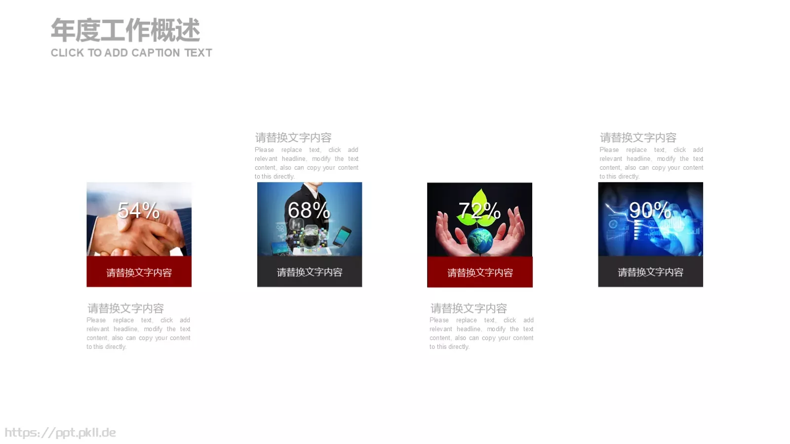 欧美商务简约工作计划PPT模板 第 15 页预览图