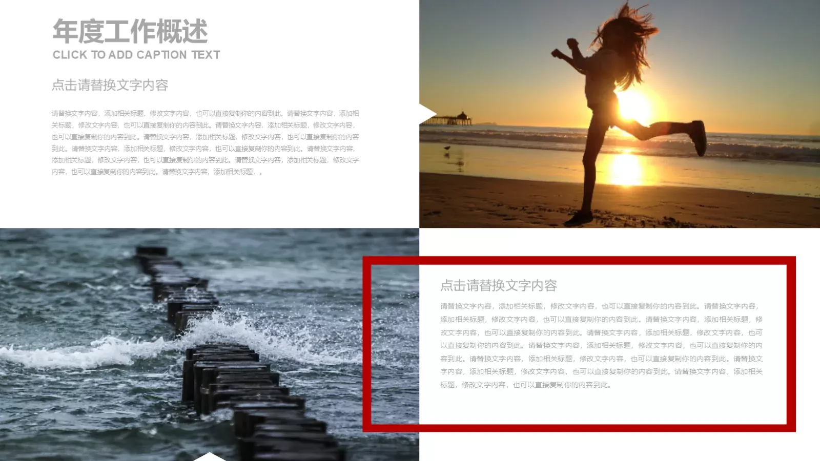 欧美商务简约工作计划PPT模板 第 14 页预览图