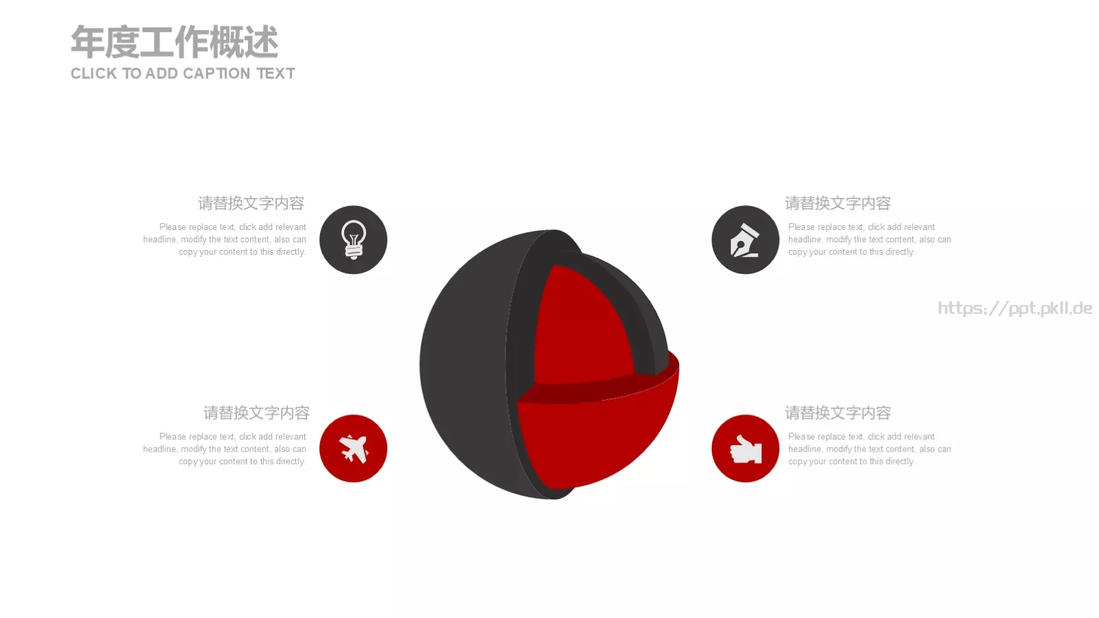 欧美商务简约工作计划PPT模板 第 17 页预览图