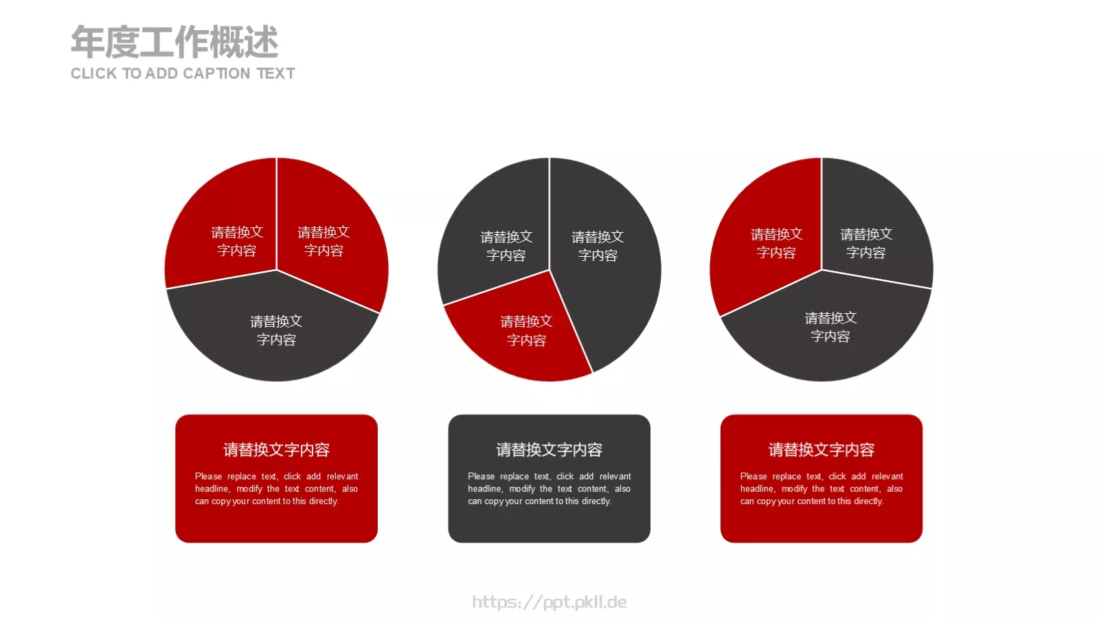 欧美商务简约工作计划PPT模板 第 21 页预览图