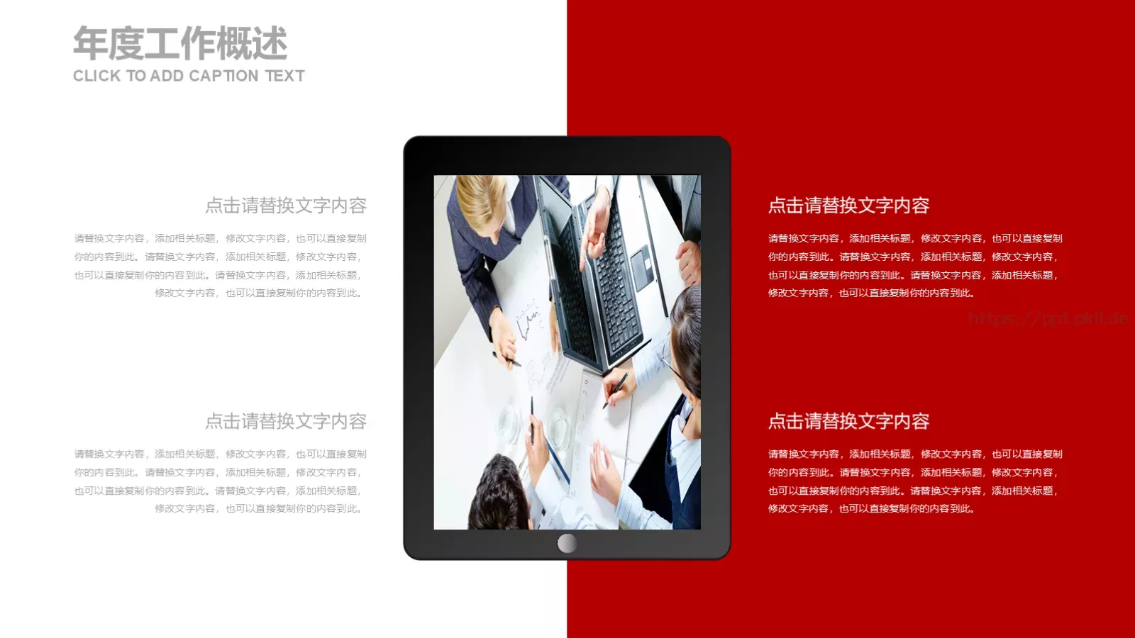 欧美商务简约工作计划PPT模板 第 19 页预览图