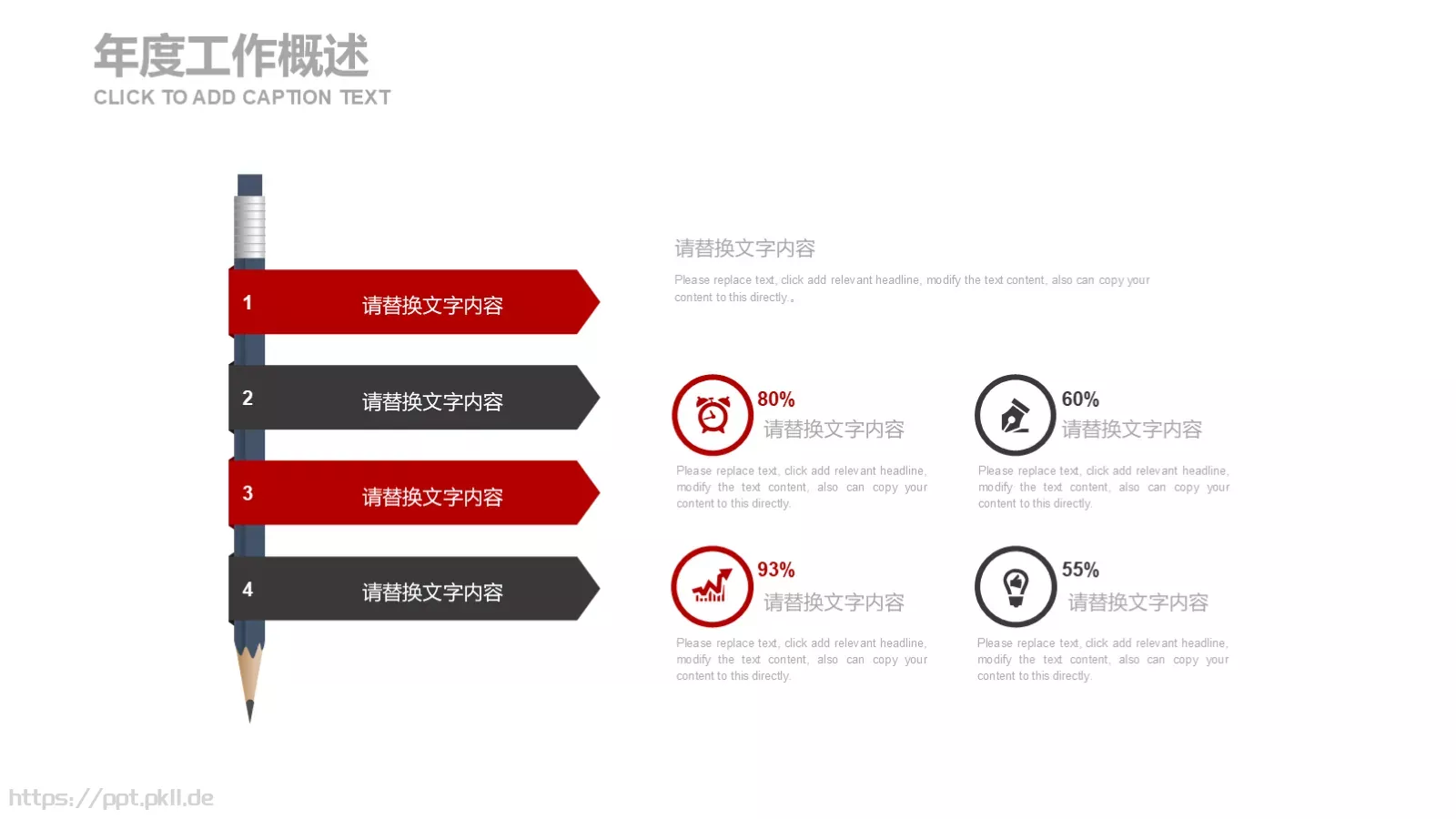 欧美商务简约工作计划PPT模板 第 20 页预览图