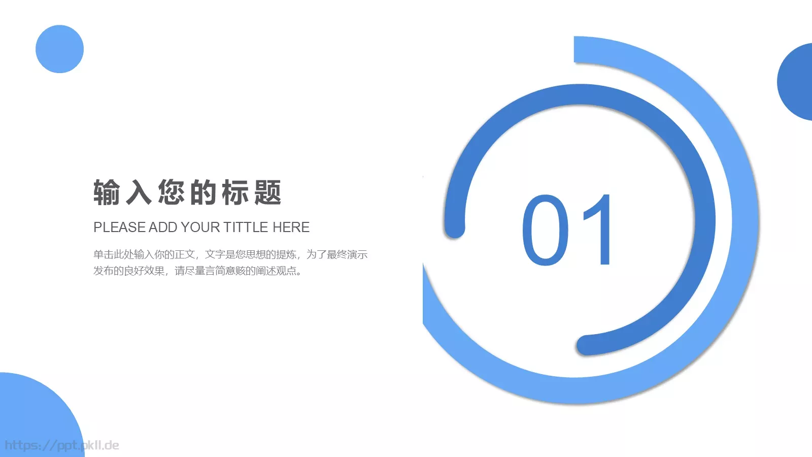 企业公司介绍PPT模板 第 3 页缩略图