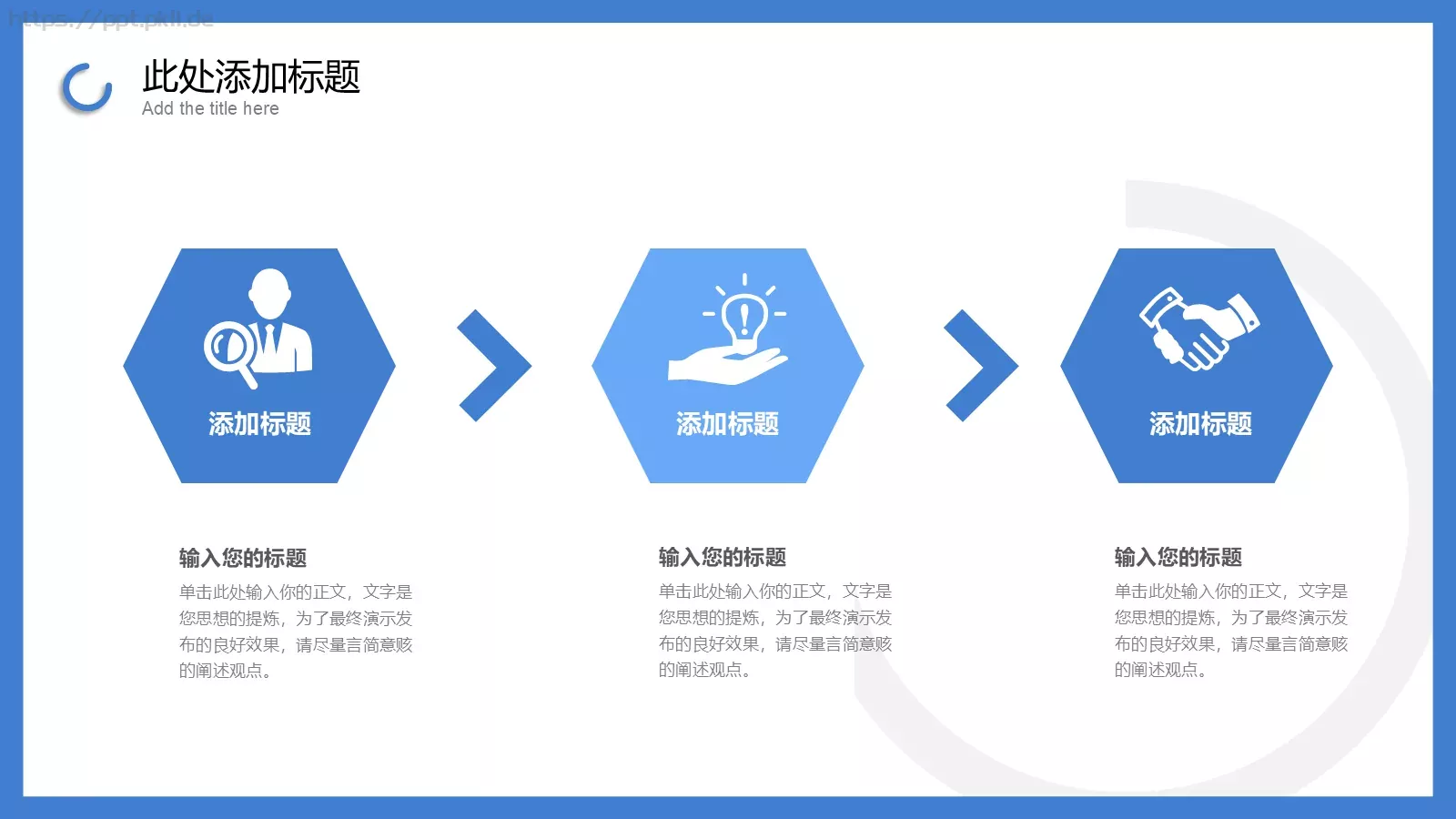 企业公司介绍PPT模板 第 5 页预览图