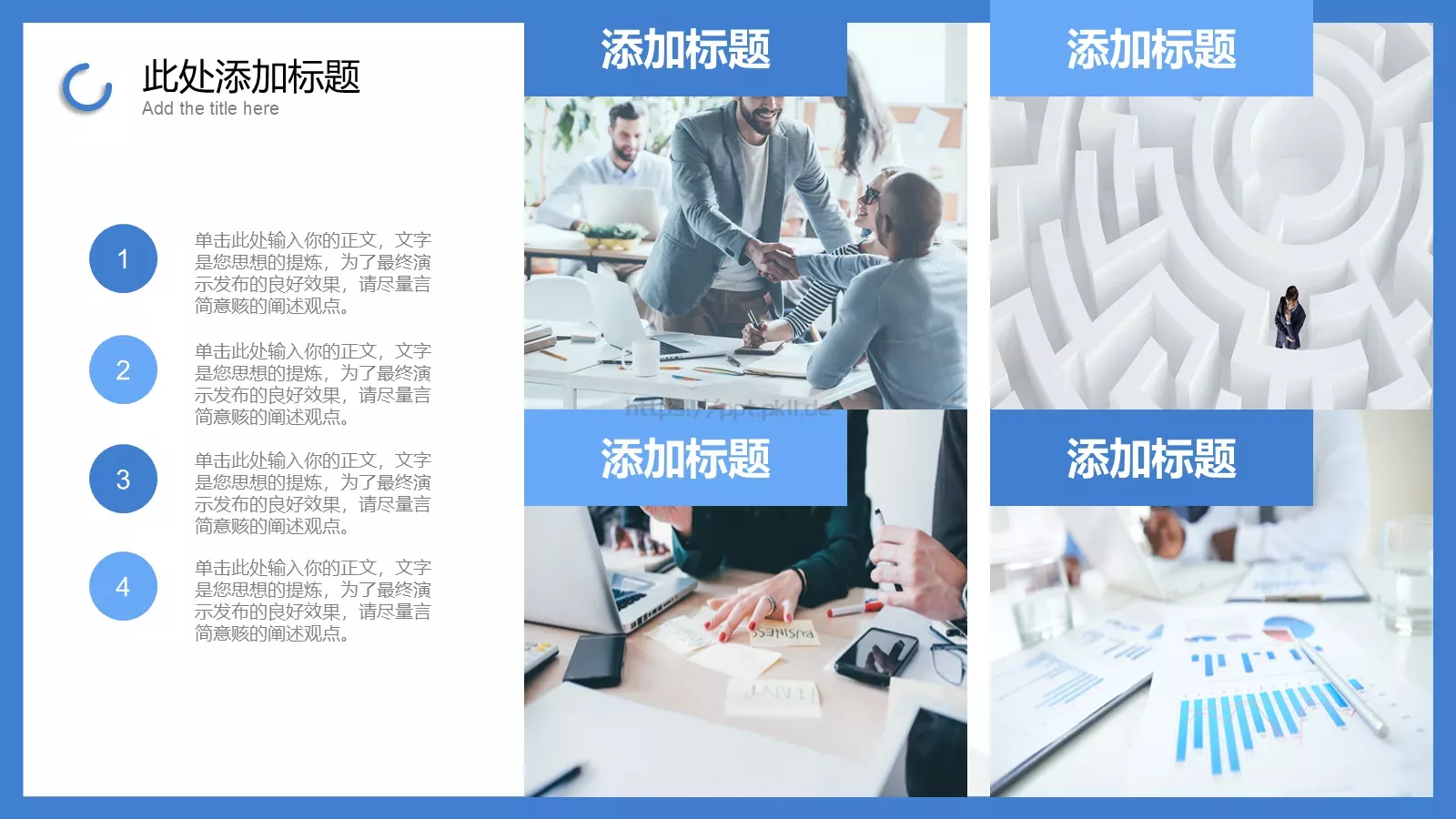 企业公司介绍PPT模板 第 6 页预览图