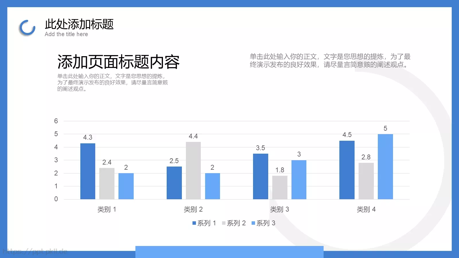 企业公司介绍PPT模板 第 7 页预览图